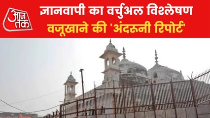 Virtual report of Gyanvapi's Shivling claim location