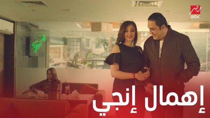 مسلسل يوميات زوجة مفروسة اوي 3 | الحلقة 1 | علي يشكو لإنجي من إهمالها له