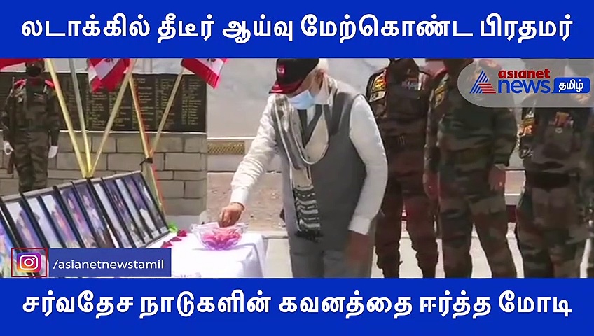 #unmaskingchina: லே சிகரம் சென்று சீனாவிற்கு எச்சரிக்கை.. சர்வதேச நாடுகளின் கவனத்தை ஈர்த்த மோடி..! வீடியோ