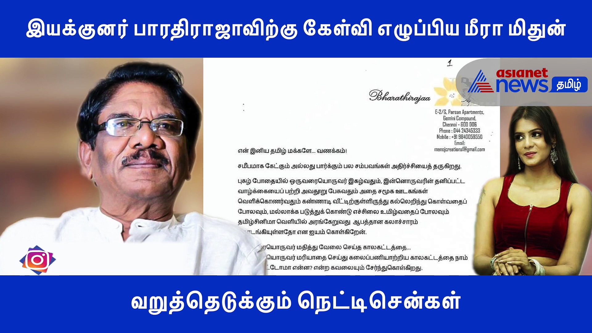 இயக்குனர் பாரதிராஜாவுக்கு கேள்வி எழுப்பிய மீரா மிதுன்..! வறுத்தெடுக்கும் நெட்டிசென்கள்..