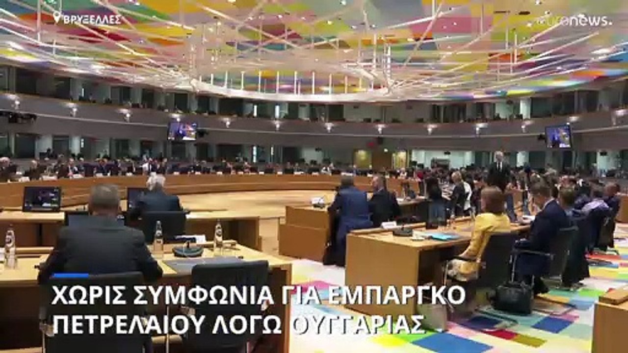 Χωρίς λευκό καπνό το Συμβούλιο των ΥΠΕΞ για το...