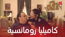مسلسل يوميات زوجة مفروسة اوي 3 | الحلقة 1 | رومانسية كاميليا لم تفلح مع حسين