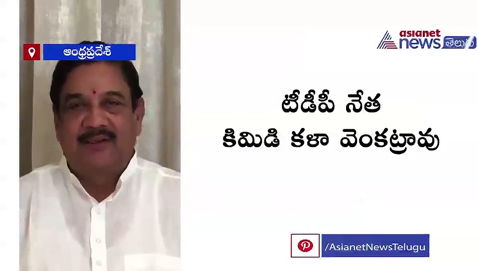 జగన్ కక్ష, కార్పణ్యాలకు చెక్ పెట్టిందీ తీర్పు.. కిమిడి కళా వెంకట్రావ్