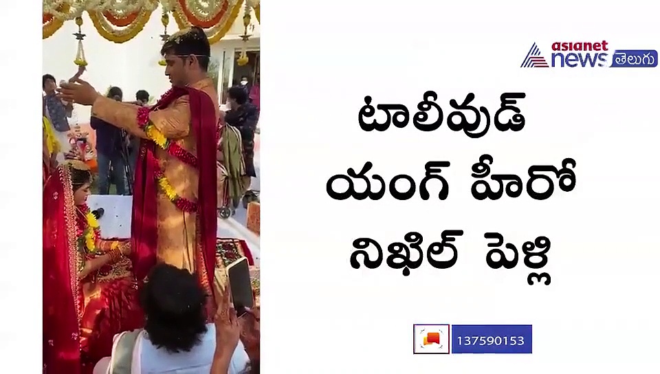 తాళి కడుతూ, తలంబ్రాలు పోస్తూ.. వెలిగిపోతున్న నిఖిల్.. (చూడండి)
