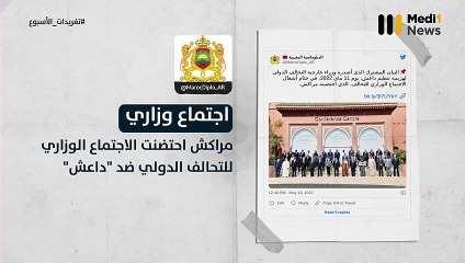 أبرز #تغريدات_الأسبوع من 09 إلى 15 ماي - 16/05/2022