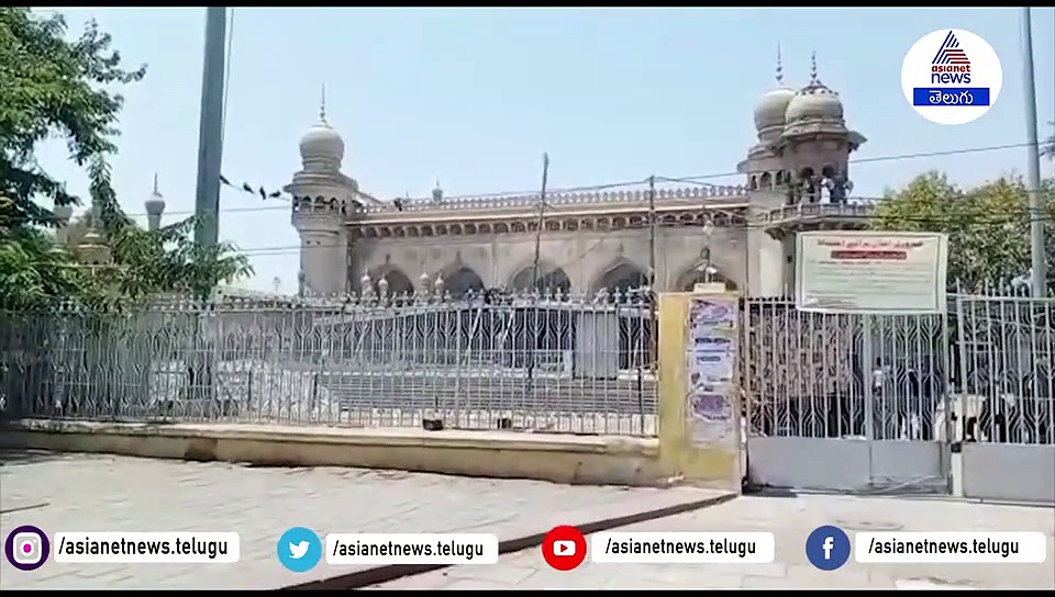 ఇళ్లలోనే శుక్రవారం ప్రార్థనలు : మక్కా మసీదు ఇలా...