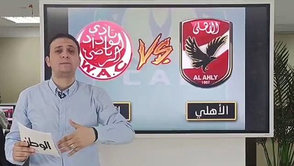 كاف يصدم الوداد بـ4 عقوبات قاسية قبل مواجهة الأهلي