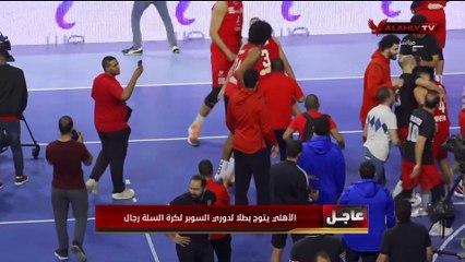 احتفال الاهلي بعد التتويج بدوري سوبر السلة