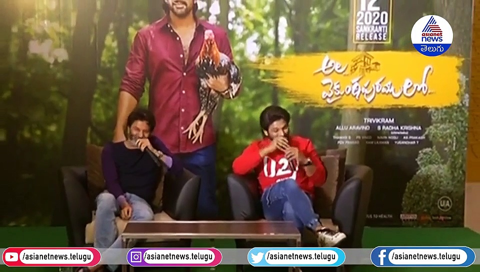 Ala Vikuntapuram lo : డాడీ డ్రెస్సు సరిగా ఏసుకోకుండా..దోశలేశాడంది మా అమ్మాయి...