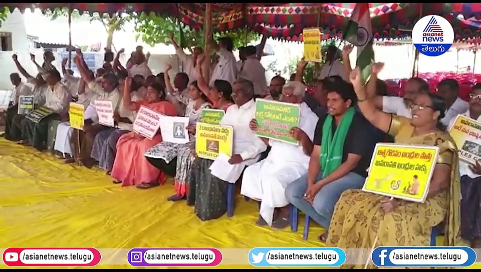 32వ రోజుకు చేరుకున్న రాజధాని రైతుల ధర్నా