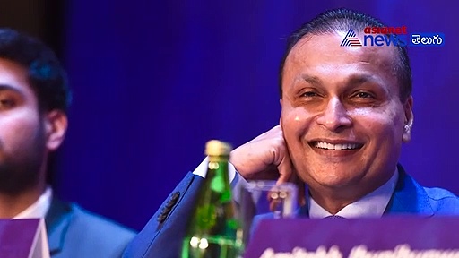 video news : కథ ముగిసిన రిలయన్స్ కంపెనీ...