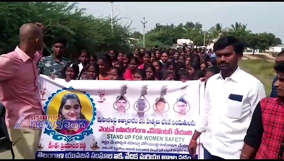 JusticeForPriyankaReddy : నిందితులను బహిరంగంగా ఎన్ కౌంటర్ చేయాలి