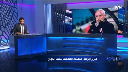 إلياس الجلاصي معروض على الزمالك .. فيريرا يرفض مناقشة الصفقات مع الإدارة لهذا السبب