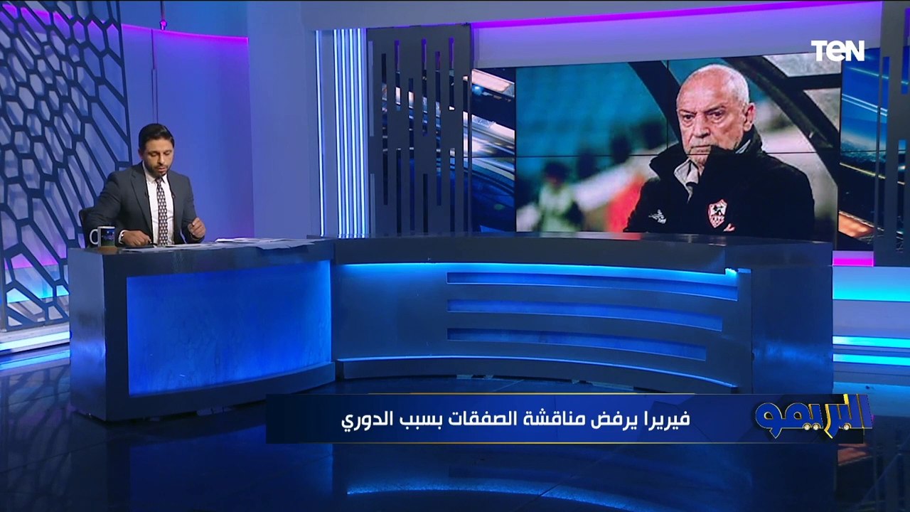 إلياس الجلاصي معروض على الزمالك .. فيريرا يرفض مناقشة الصفقات مع الإدارة لهذا السبب