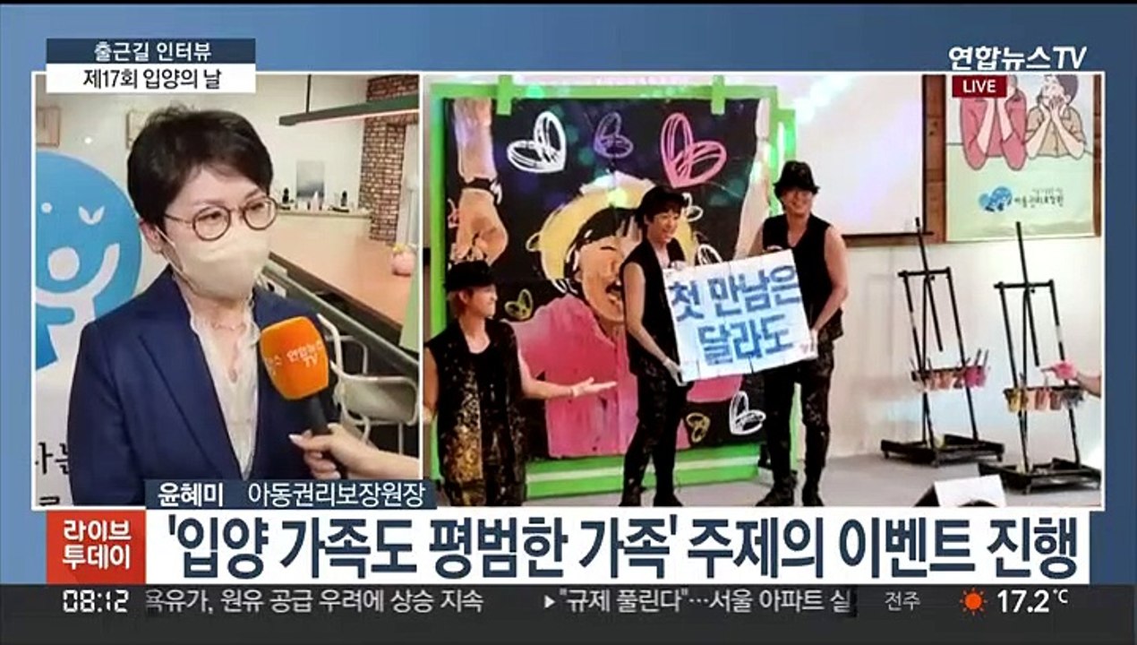 [출근길 인터뷰] 입양의날…코로나 여파에 '입양'도 역대 최저