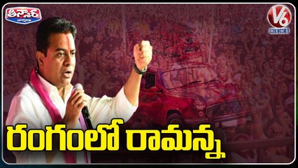 Minister KTR Key Role In Party Meetings And Press Meets _ V6 Teenmaar