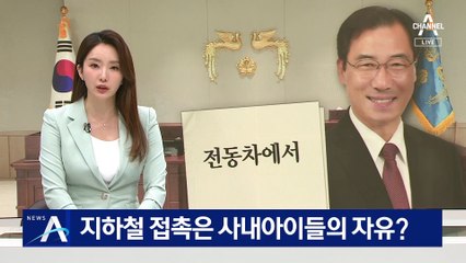 지하철 접촉은 사내아이들의 자유…논란된 윤재순 시집