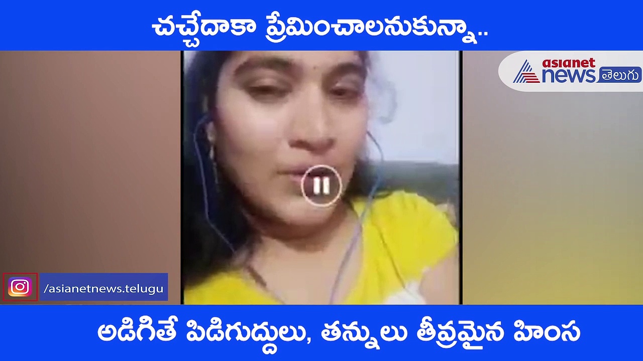 భర్త దాష్టీకం.. టెక్కీ లావణ్య చివరి మాటల సెల్ఫీ వీడియో