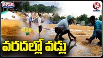 Crop Submerged With Rainwater, Farmers Facing Problems With Damaged Paddy _ V6 Teenmaar