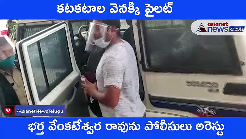 టెక్కీ లావణ్య లహరి ఆత్మహత్య కేసు: భర్త ఇతనే, అరెస్ట్