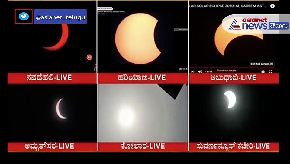 సూర్యగ్రహణం ఏయే రాష్ట్రాల్లో ఎలా కనబడిందంటే(ఒకే ఫ్రేములో)...