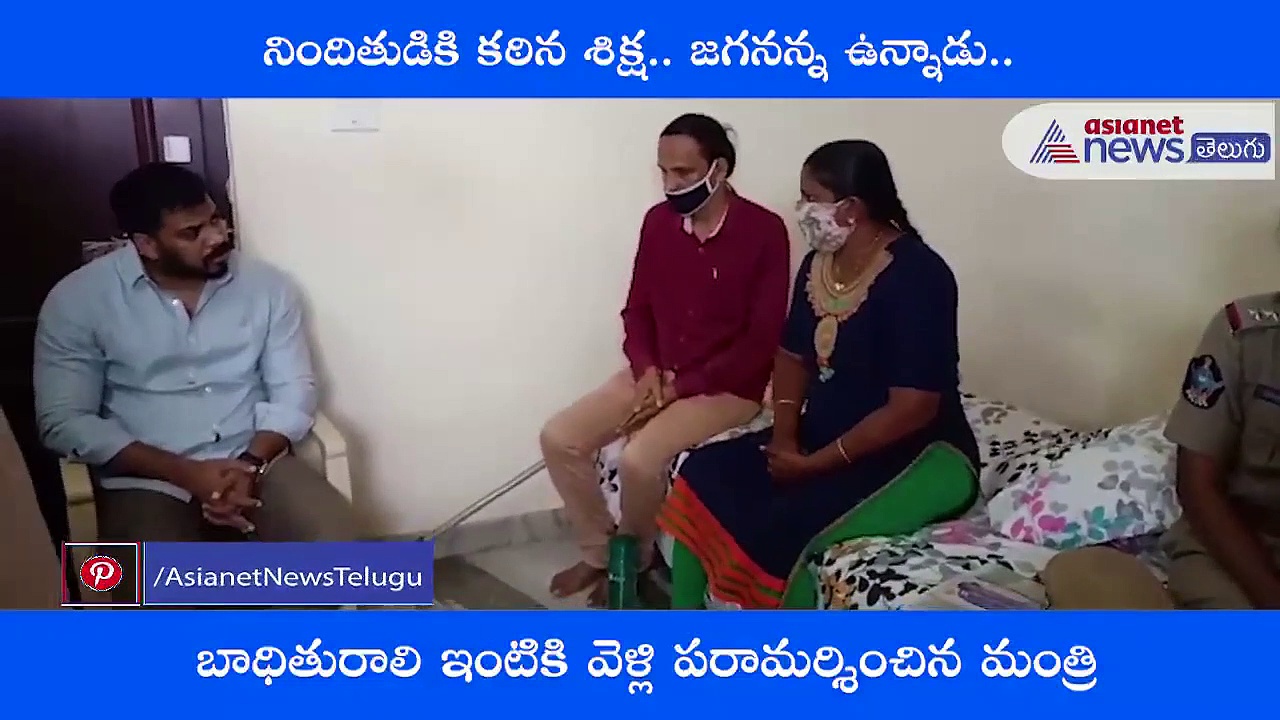 లేడీ అసిస్టెంట్ పై అధికారి దాడి.. బాధితురాలికి మంత్రి అనిల్ భరోసా..