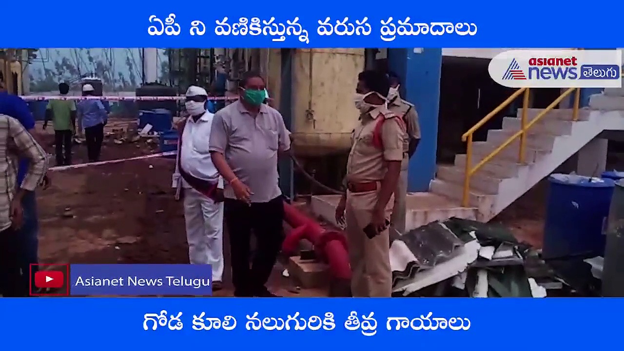 నెల్లూరు కెమికల్ ఫ్యాక్టరీలో పేలిన బాయిలర్.. ఇద్దరి పరిస్థితి విషమం..