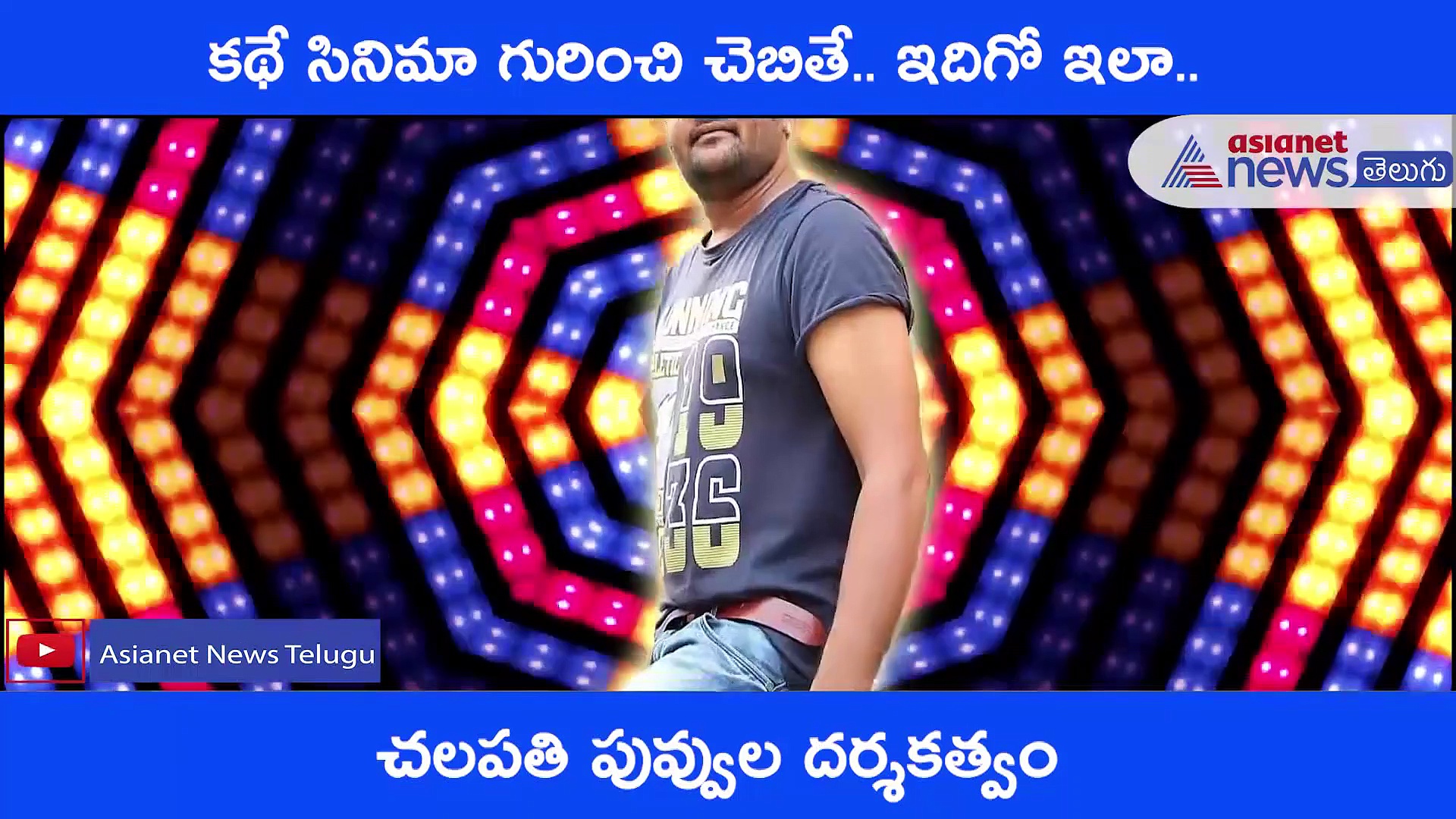 కళా పోషకులు సినిమా టైటిల్ టీజర్.. వెరైటీగా ఉంది..చూడండి..