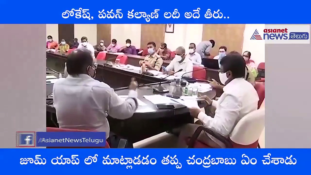 జూమ్ యాపుల్లో, టీవీల్లో మాట్లాడం తప్ప చంద్రబాబు ఏం చేశాడు.. వెల్లంపల్లి