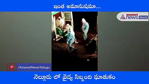 కరోనా మృత దేహాల దుస్థితి ఇది... వీడియో