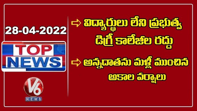 Heavy Rain Fall _ KTR Comments On Modi _ Revanth Reddy Comments On KCR _ Manickam Tagore _ V6 TopNe (1)