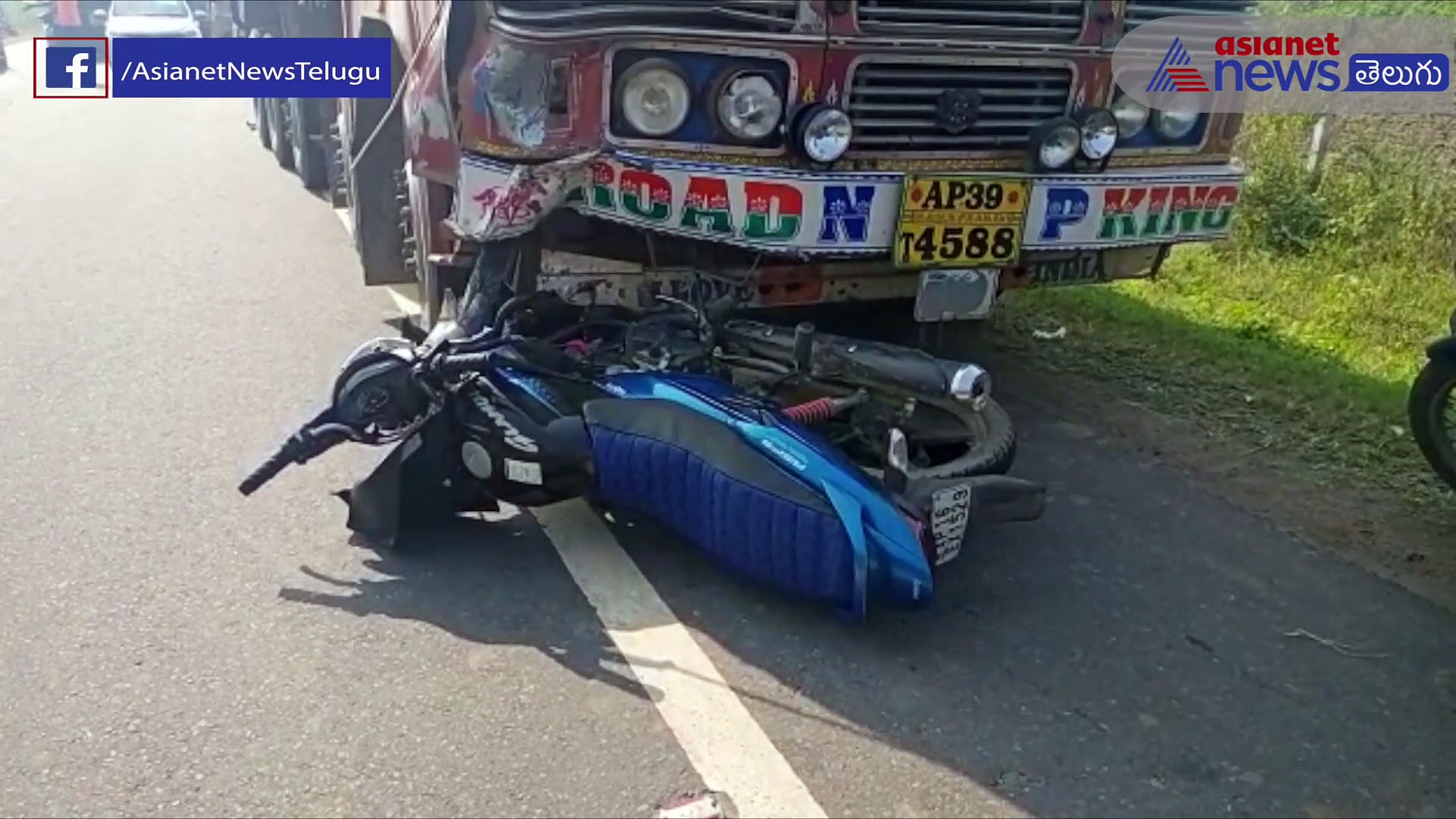 కృష్ణాజిల్లా కంచికచర్ల మండలం జాతీయ రహదారిపై రోడ్డు ప్రమాదం