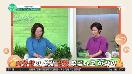 적게 먹고 많이 움직여도 찐다(ㅠ_ㅠ) 나잇살이 느는 이유는?!