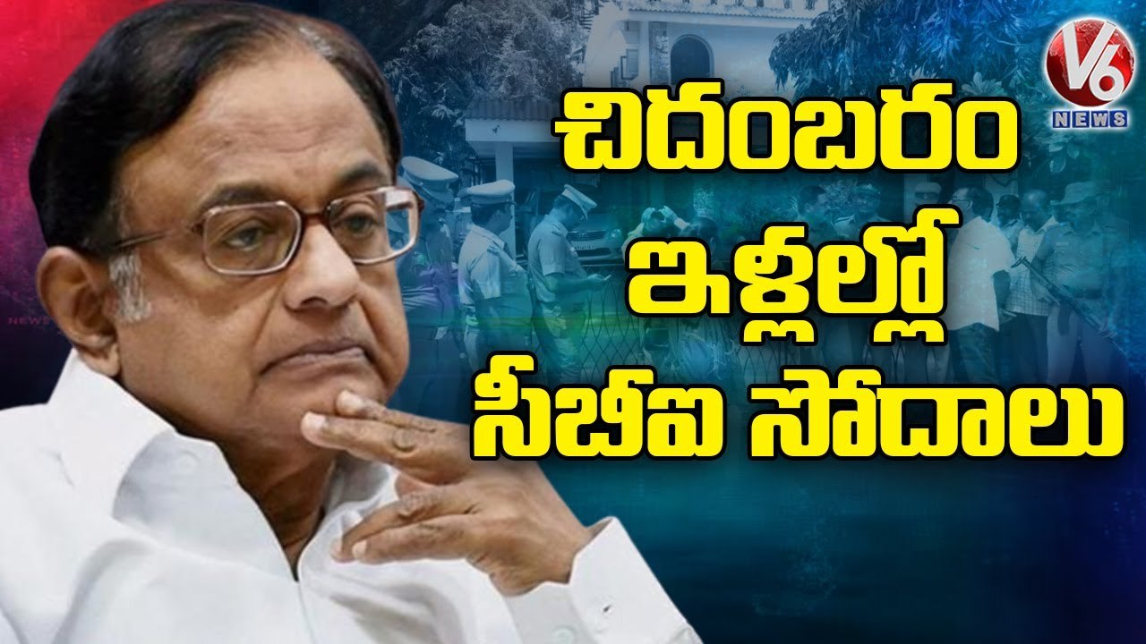 CBI Raids On Congress Senior Leader Chidambaram Houses At Delhi , Mumbai , Chennai.. _ V6 News