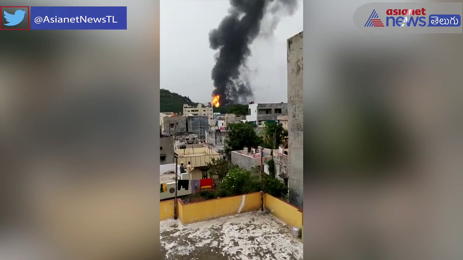 విశాఖ హెచ్పీసీఎల్ భారీ అగ్నిప్రమాదం... కమ్ముకున్న నల్లని పొగలు