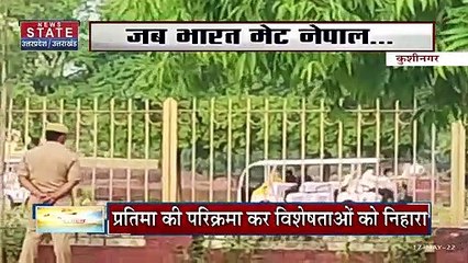 Buddha Purnima 2022:  जब भारत मेट नेपाल... मुलाकात बनी बेमिसाल