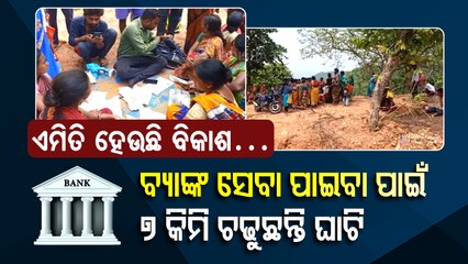 Special Story | Internet coverage issues force locals in Baliguda move miles away from village