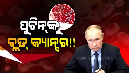 Special Story | Russian President Putin 'Seriously Ill', say reports