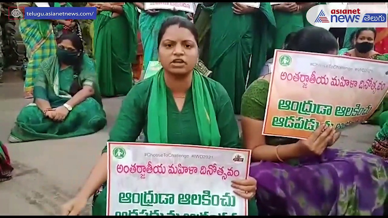 మహిళా దినోత్సవం రోజునే... రోడ్డెక్కిన రాజధాని మహిళలు