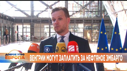 Новости дня | 17 май — утренний выпуск