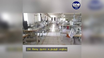 திருப்பூரில் வேலை நிறுத்தம்: 250 கோடி ரூபாய் உற்பத்தி பாதிப்பு!