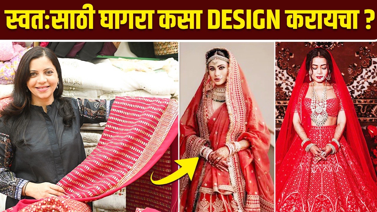 How To Design Bridal Lehenga at Home | Bridal Lehenga Designs | Latest Bridal Lehenga Designs