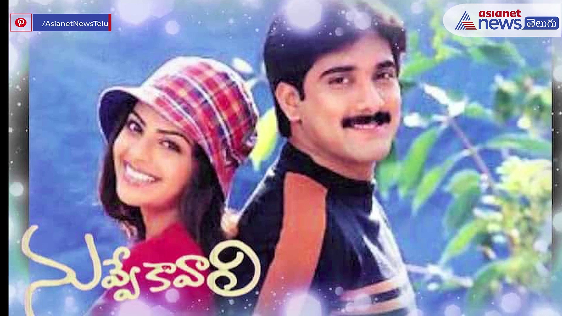 అవకాశాల్లేక ఇబ్బందిపడుతున్న తరుణ, చివరకు ఇలా సెటిల్ అయిపోయాడా..?