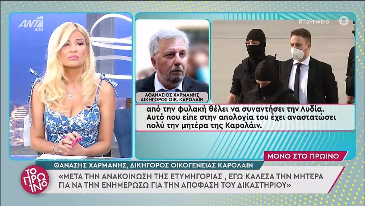 Αναγνωστόπουλος: Το ξέσπασμα του πατέρα της Καρ...