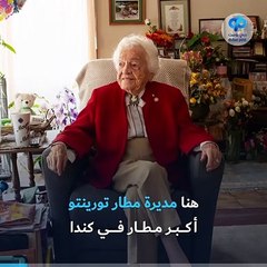 هازل مكاليون.. موظفة بعمر الـ 101 عاماَ!