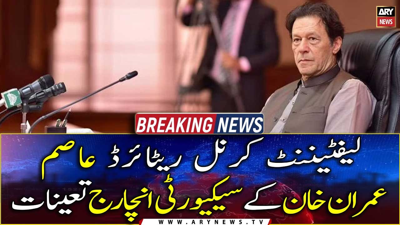 Former SSG commando appointed Imran Khans chief security officer