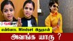 என் சந்தோஷத்தை யாரும் முடிவு பண்ண கூடாது! | Manimegalai Open Talk | Filmibeat Tamil