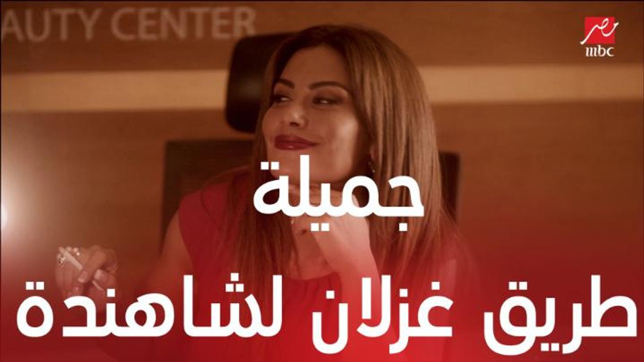 مسلسل موجة حارة | الحلقة 2 | شاهندة تجذب اهتمام جميلة صاحبة مركز التجميل والسبب غزلان