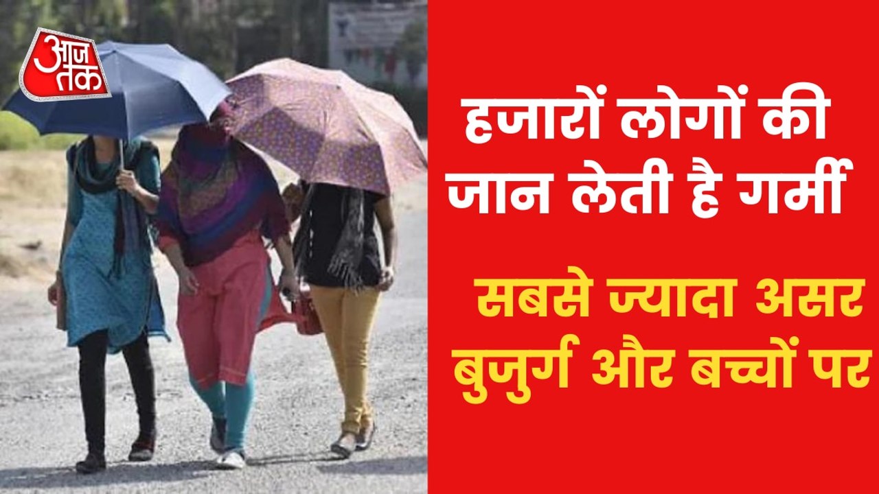 Thousands die every year due to heat, know how to be safe