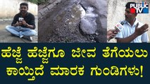 Bengaluru: Public TV Reality Check On Pothole | Sadashivanagar